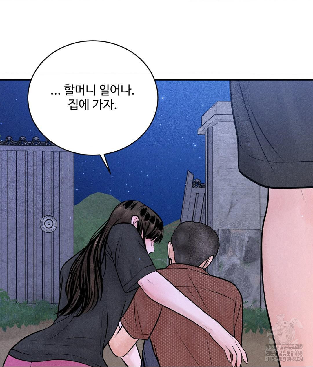 Payment for the Ride Raw - Chapter 19 [photo 40] - MangaPorn