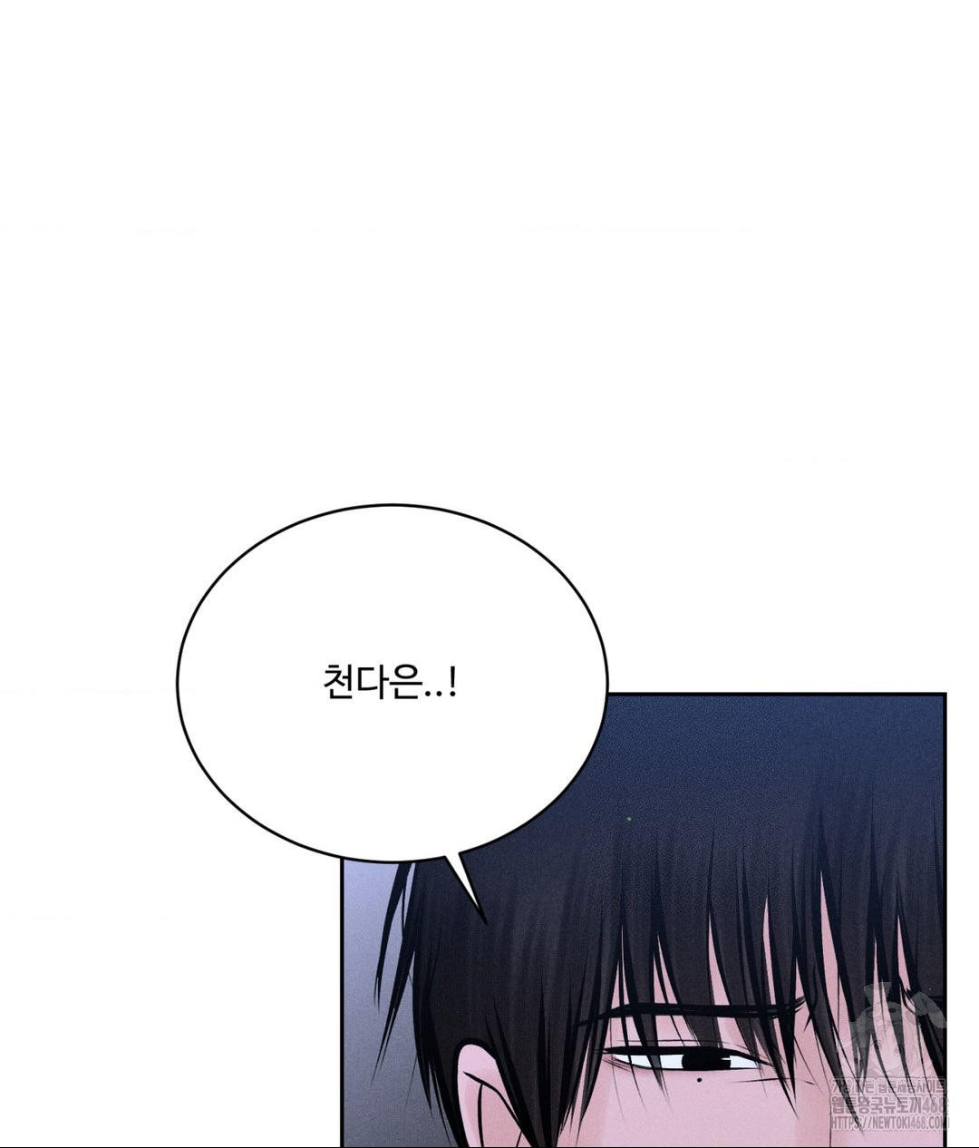 Payment for the Ride Raw - Chapter 19 [photo 48] - MangaPorn