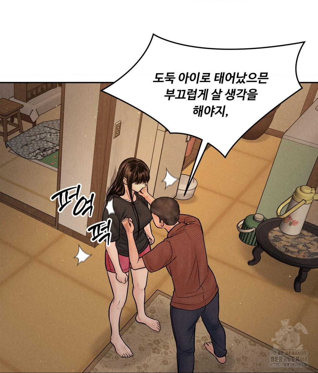 Payment for the Ride Raw - Chapter 19 [photo 57] - MangaPorn
