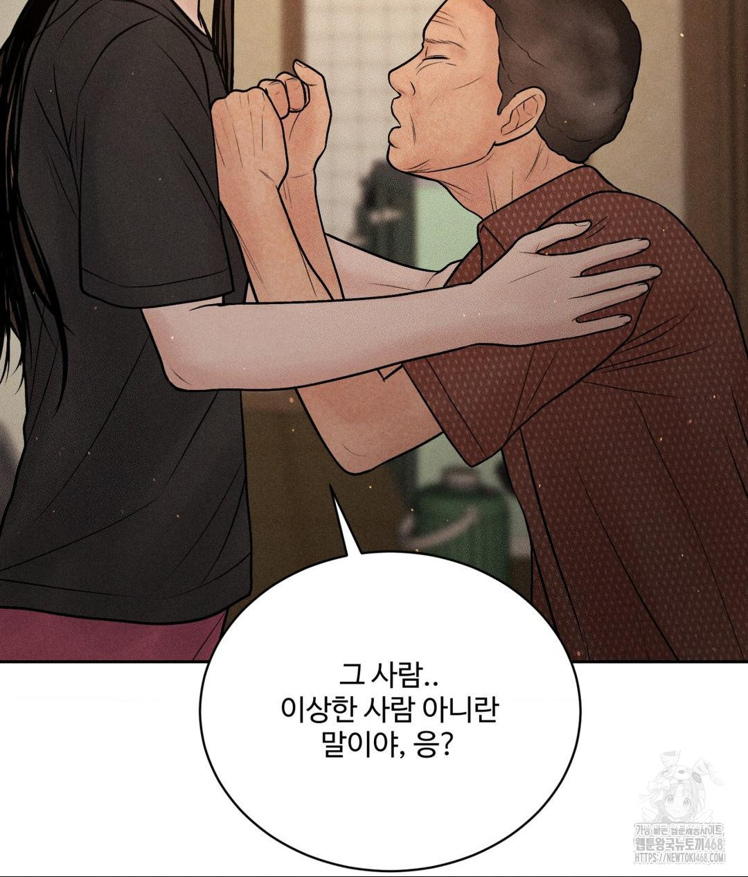 Payment for the Ride Raw - Chapter 19 [photo 61] - MangaPorn