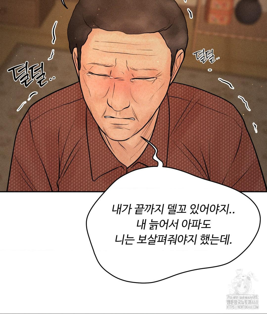 Payment for the Ride Raw - Chapter 19 [photo 68] - MangaPorn