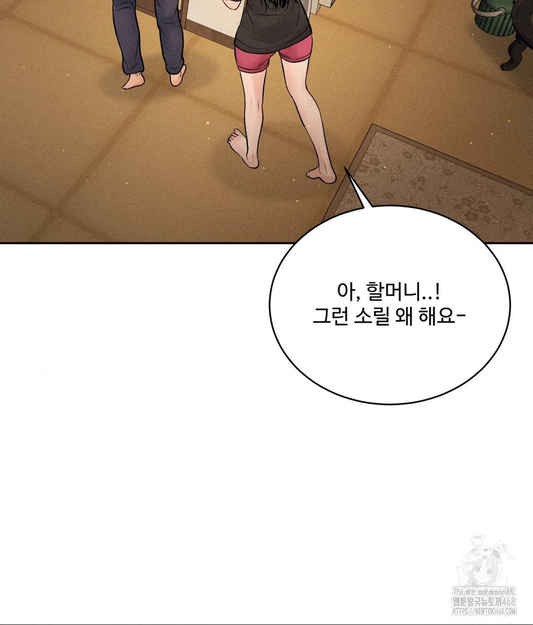 Payment for the Ride Raw - Chapter 19 [photo 72] - MangaPorn