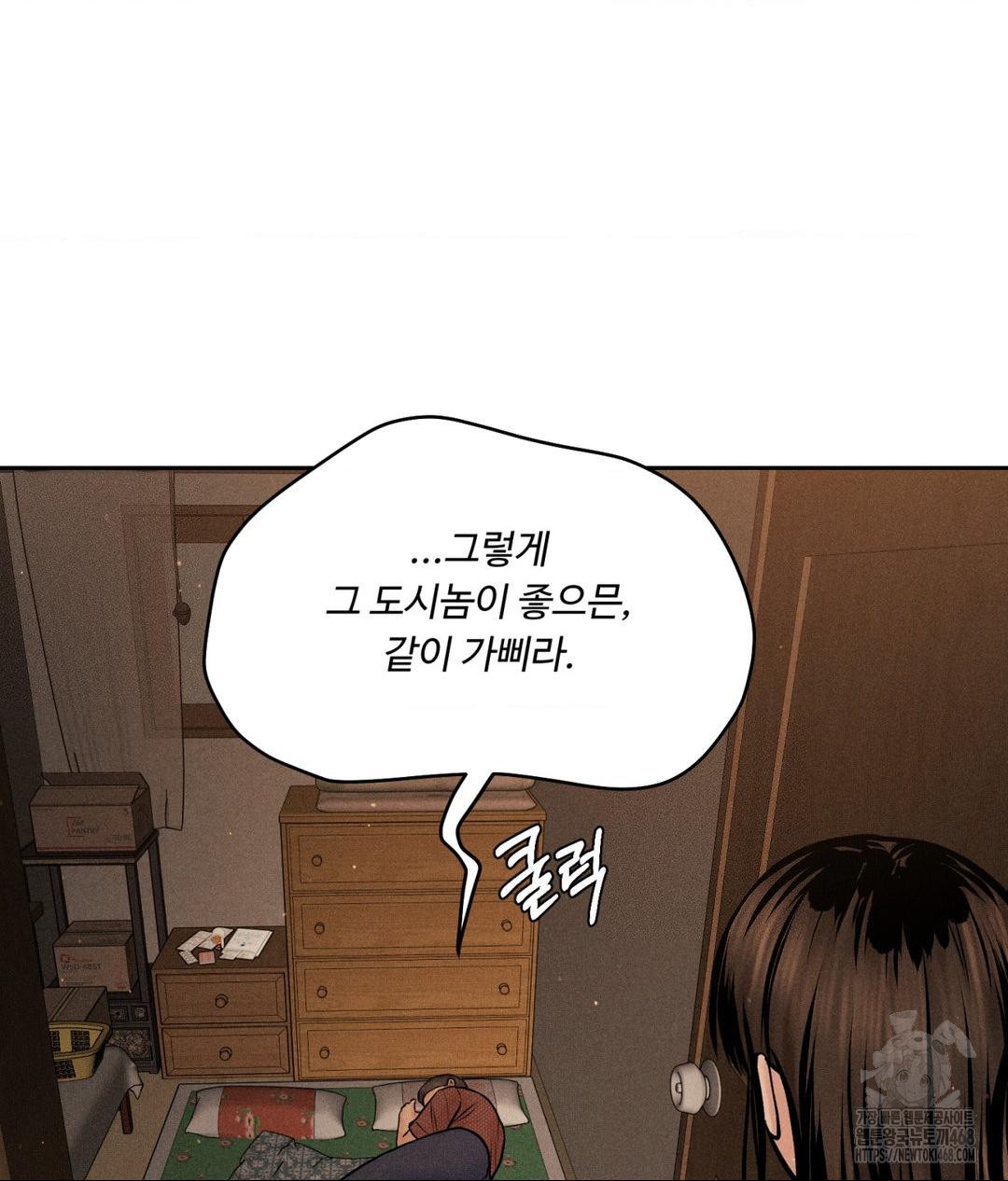 Payment for the Ride Raw - Chapter 19 [photo 73] - MangaPorn