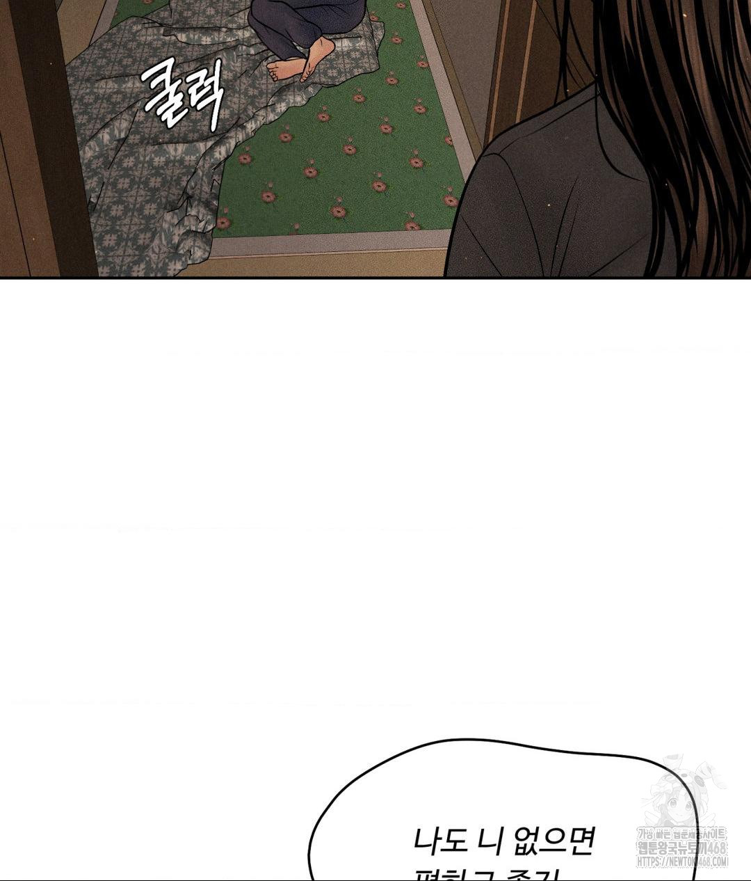 Payment for the Ride Raw - Chapter 19 [photo 74] - MangaPorn