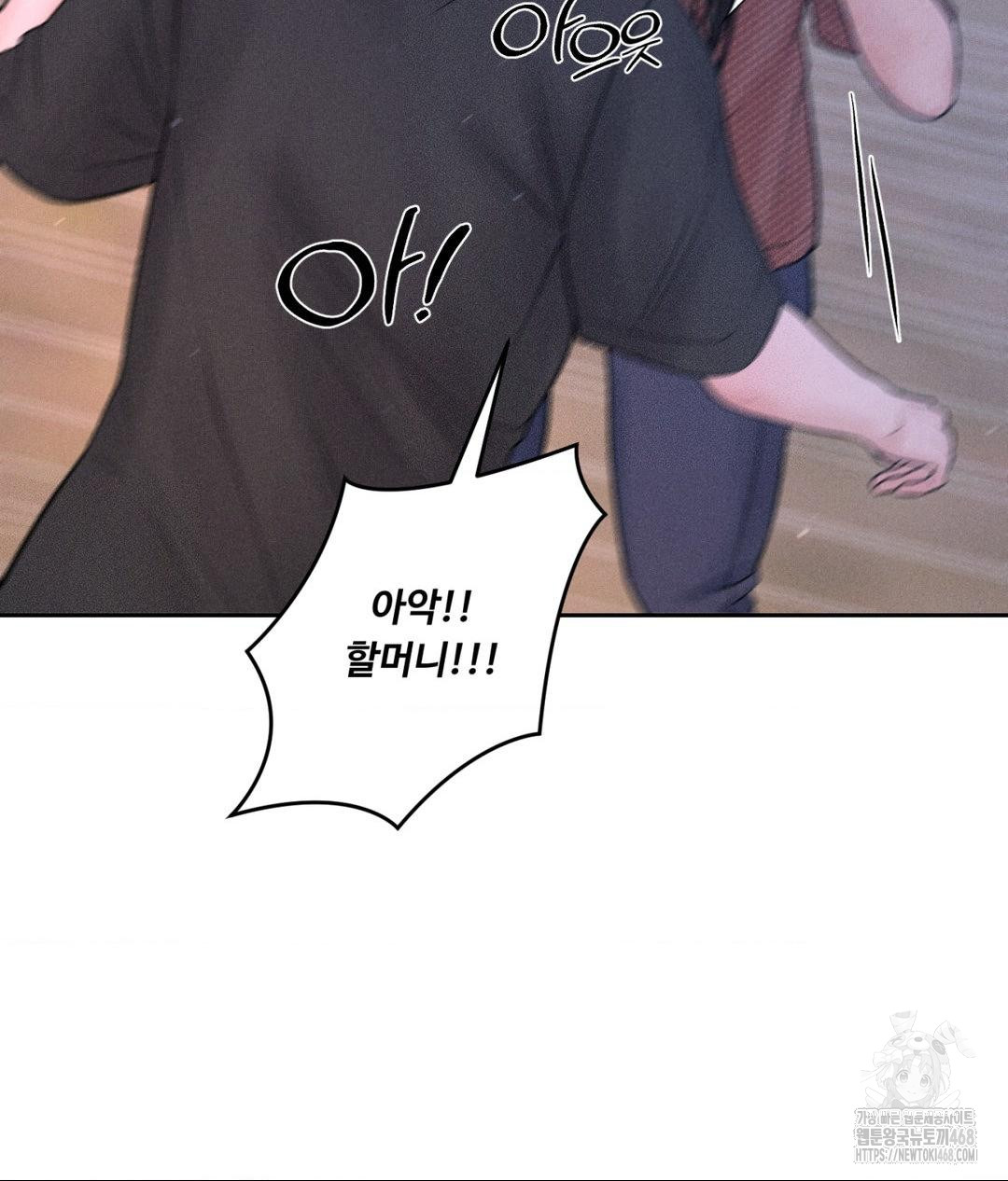 Payment for the Ride Raw - Chapter 19 [photo 8] - MangaPorn