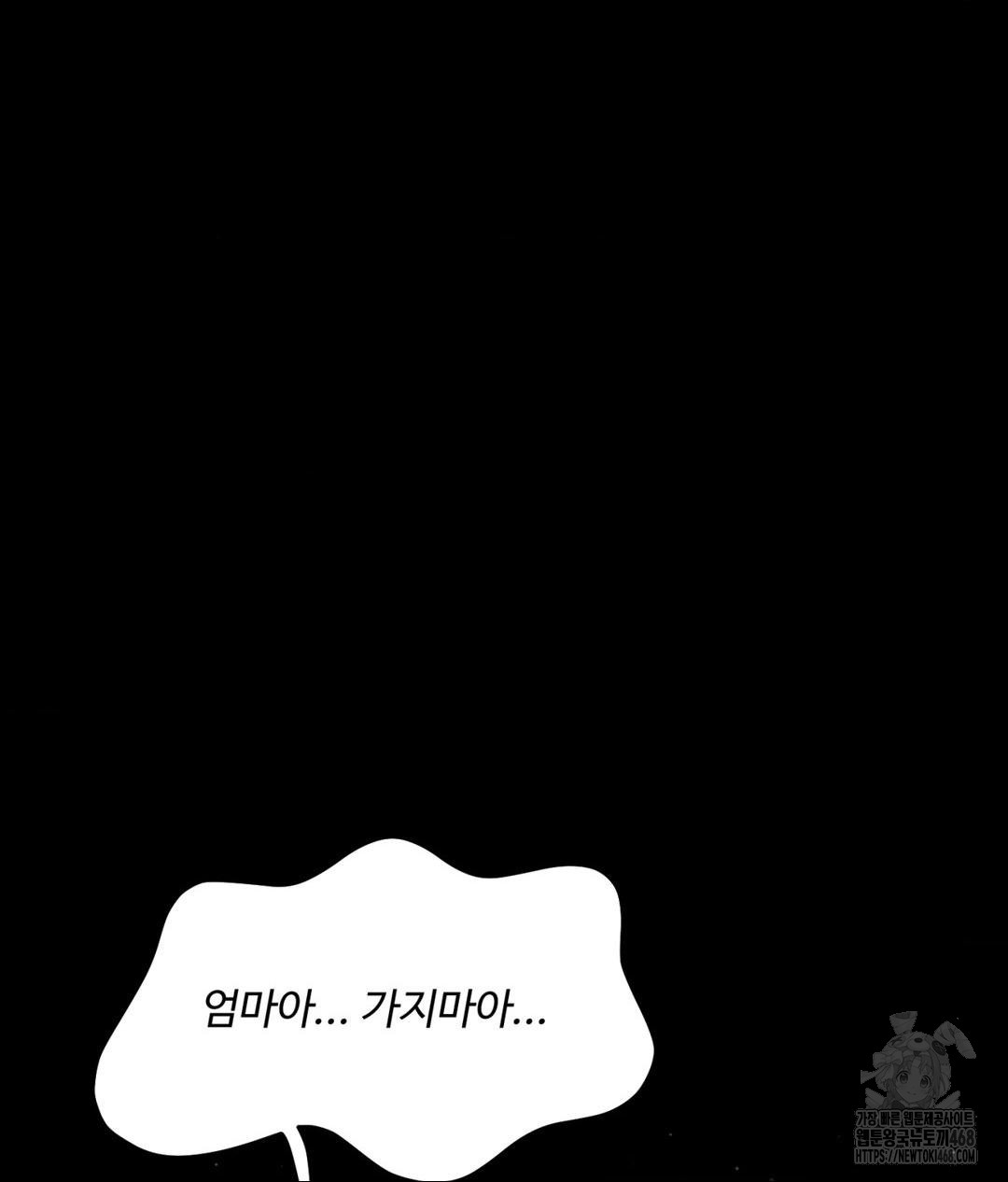 Payment for the Ride Raw - Chapter 19 [photo 90] - MangaPorn