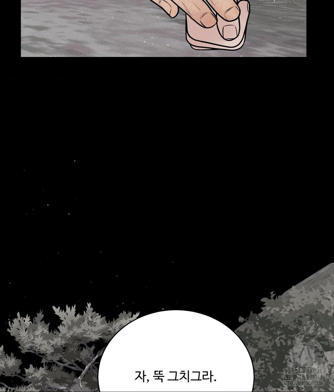 Payment for the Ride Raw - Chapter 19 [photo 93] - MangaPorn