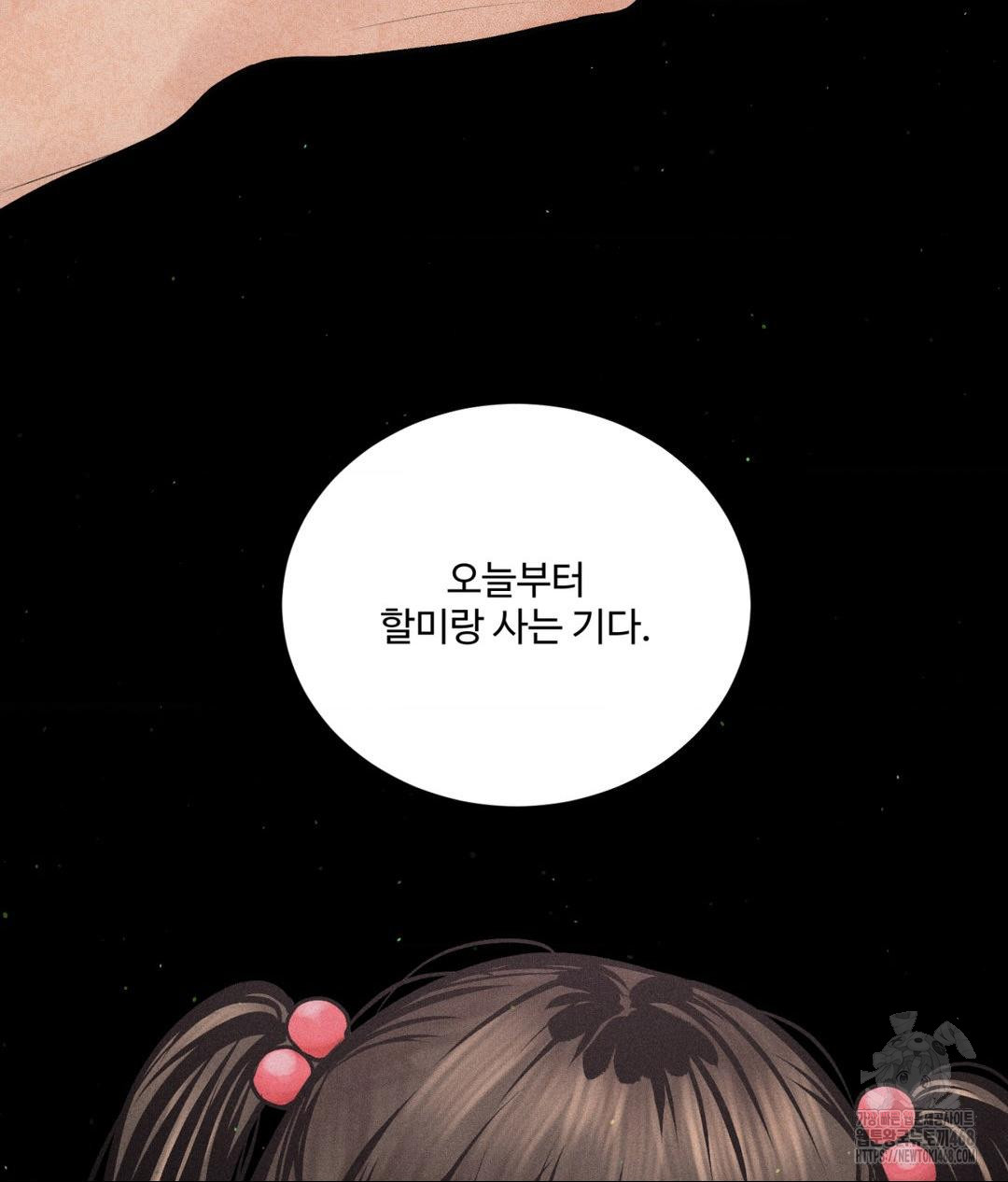 Payment for the Ride Raw - Chapter 19 [photo 97] - MangaPorn
