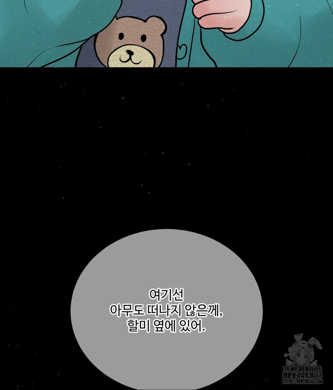 Payment for the Ride Raw - Chapter 19 [photo 99] - MangaPorn