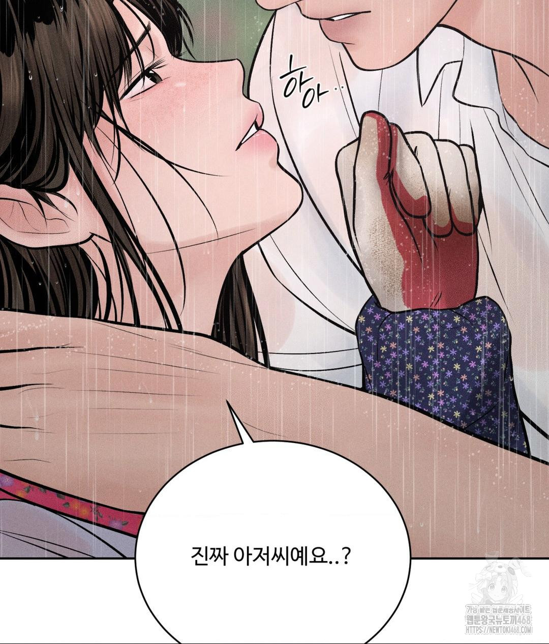 Payment for the Ride Raw - Chapter 20 [photo 106] - MangaPorn