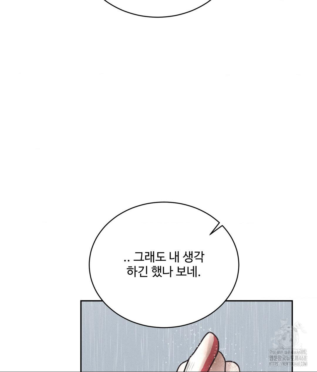 Payment for the Ride Raw - Chapter 20 [photo 107] - MangaPorn