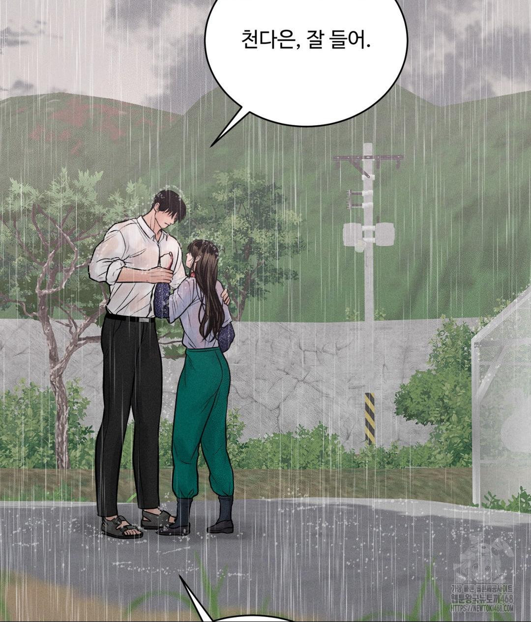 Payment for the Ride Raw - Chapter 20 [photo 110] - MangaPorn