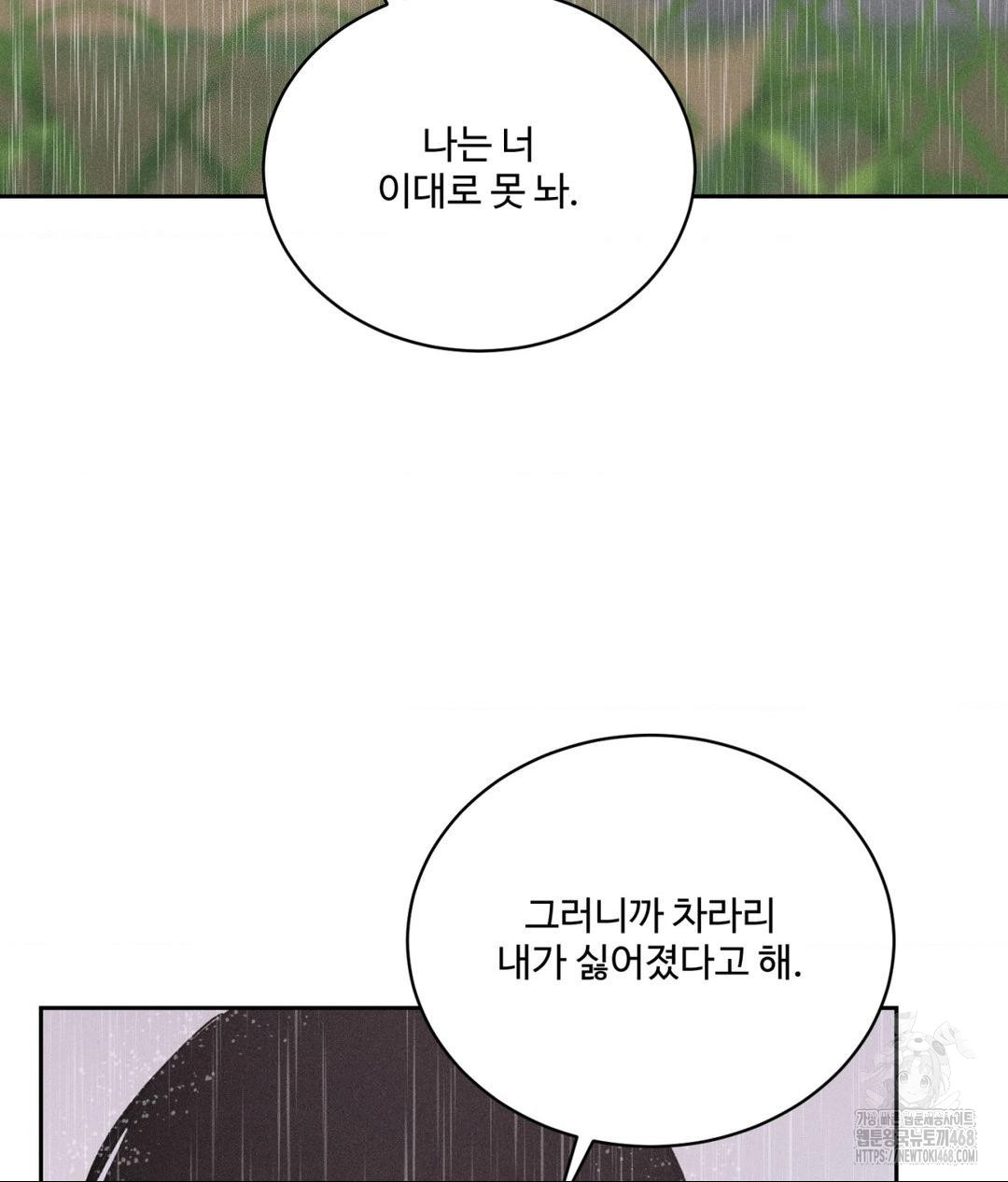 Payment for the Ride Raw - Chapter 20 [photo 111] - MangaPorn