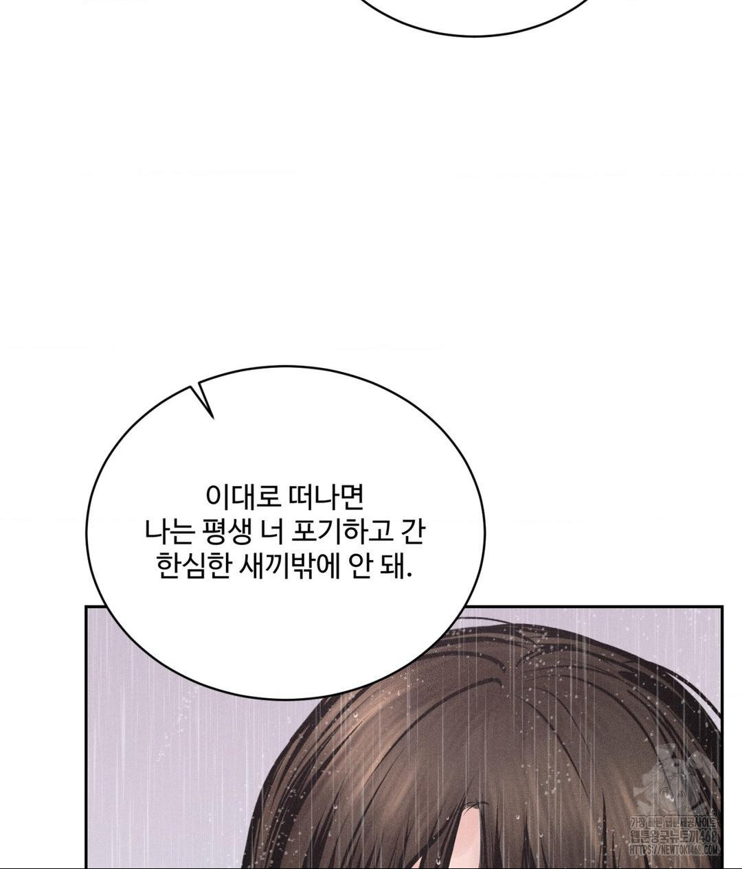 Payment for the Ride Raw - Chapter 20 [photo 113] - MangaPorn