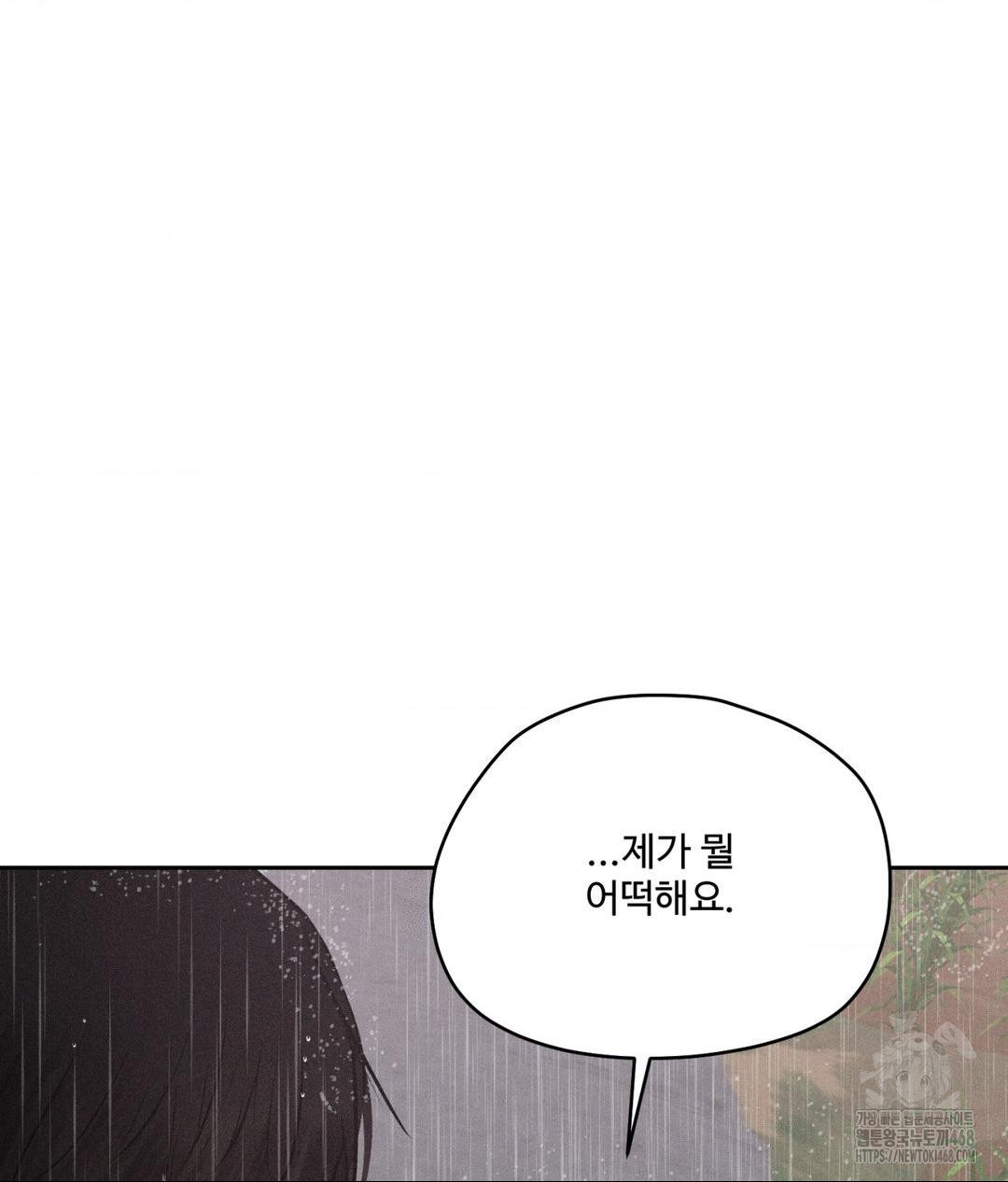 Payment for the Ride Raw - Chapter 20 [photo 115] - MangaPorn