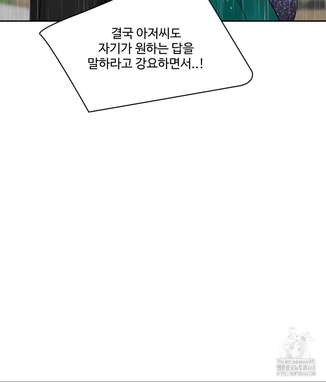 Payment for the Ride Raw - Chapter 20 [photo 119] - MangaPorn