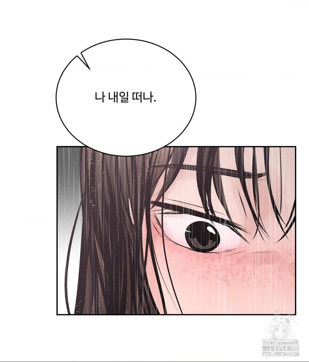 Payment for the Ride Raw - Chapter 20 [photo 120] - MangaPorn
