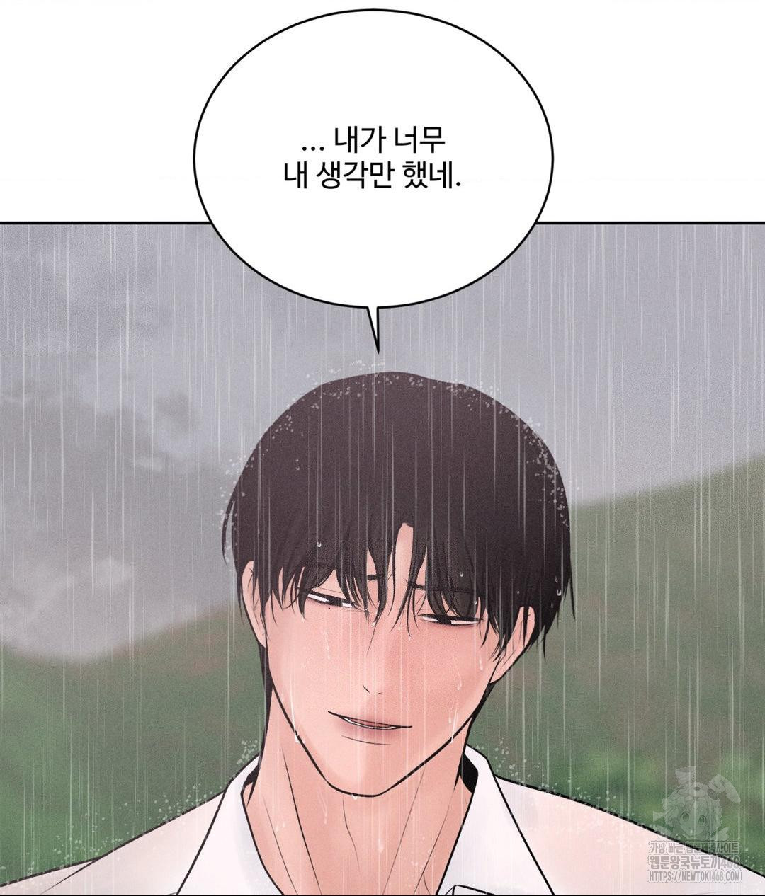Payment for the Ride Raw - Chapter 20 [photo 123] - MangaPorn