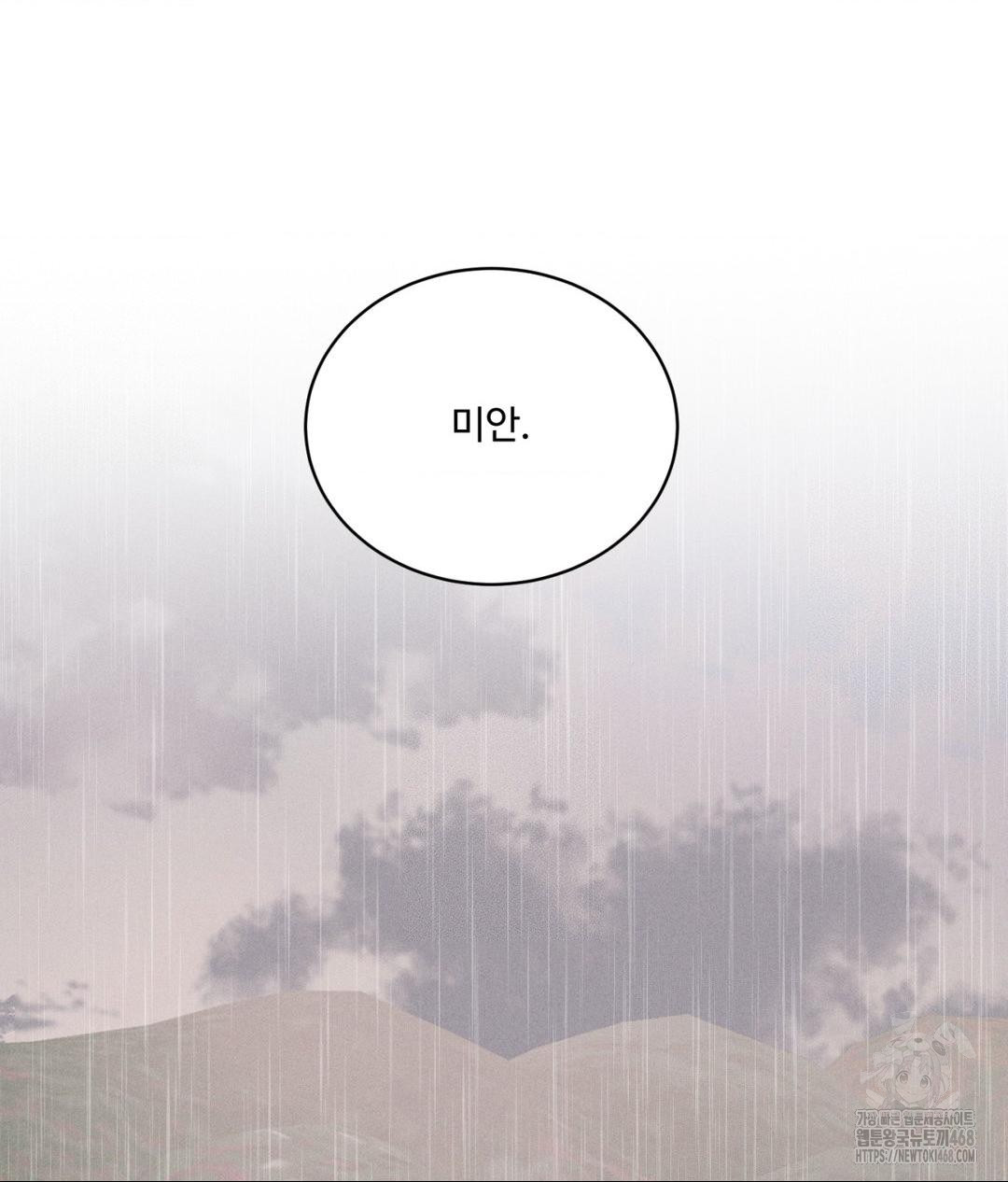 Payment for the Ride Raw - Chapter 20 [photo 126] - MangaPorn