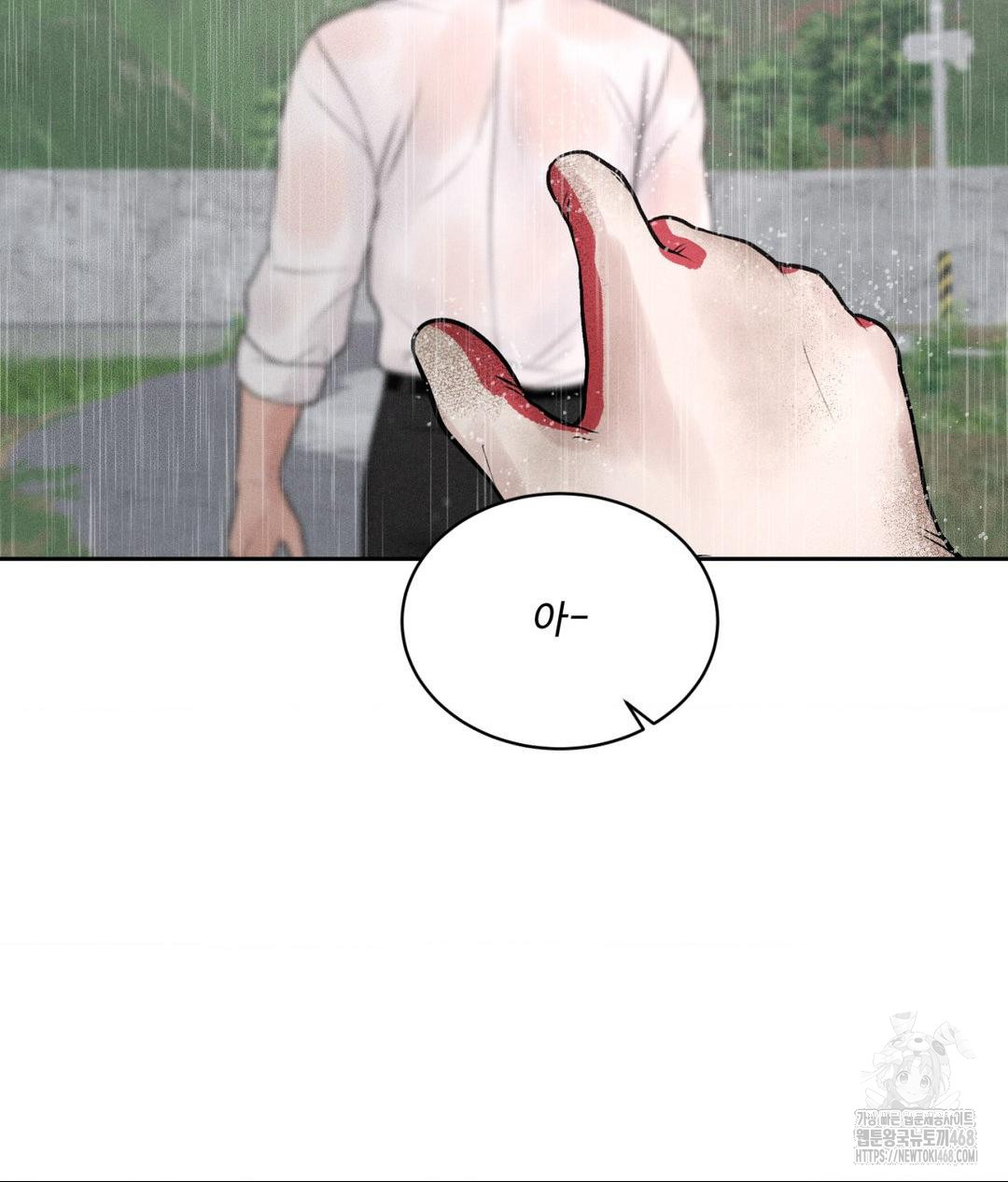 Payment for the Ride Raw - Chapter 20 [photo 129] - MangaPorn