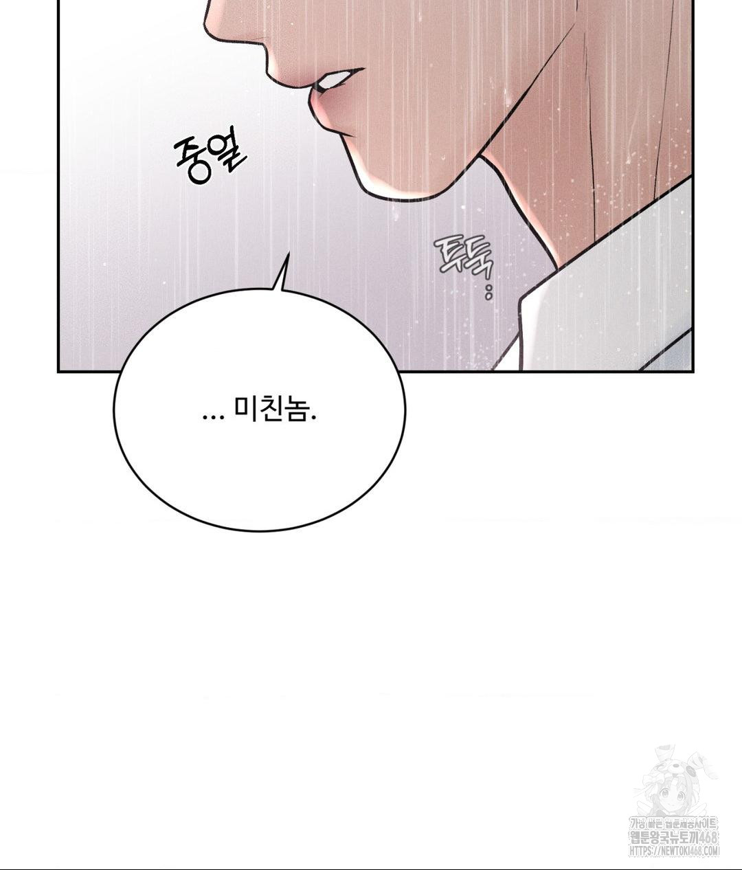 Payment for the Ride Raw - Chapter 20 [photo 137] - MangaPorn