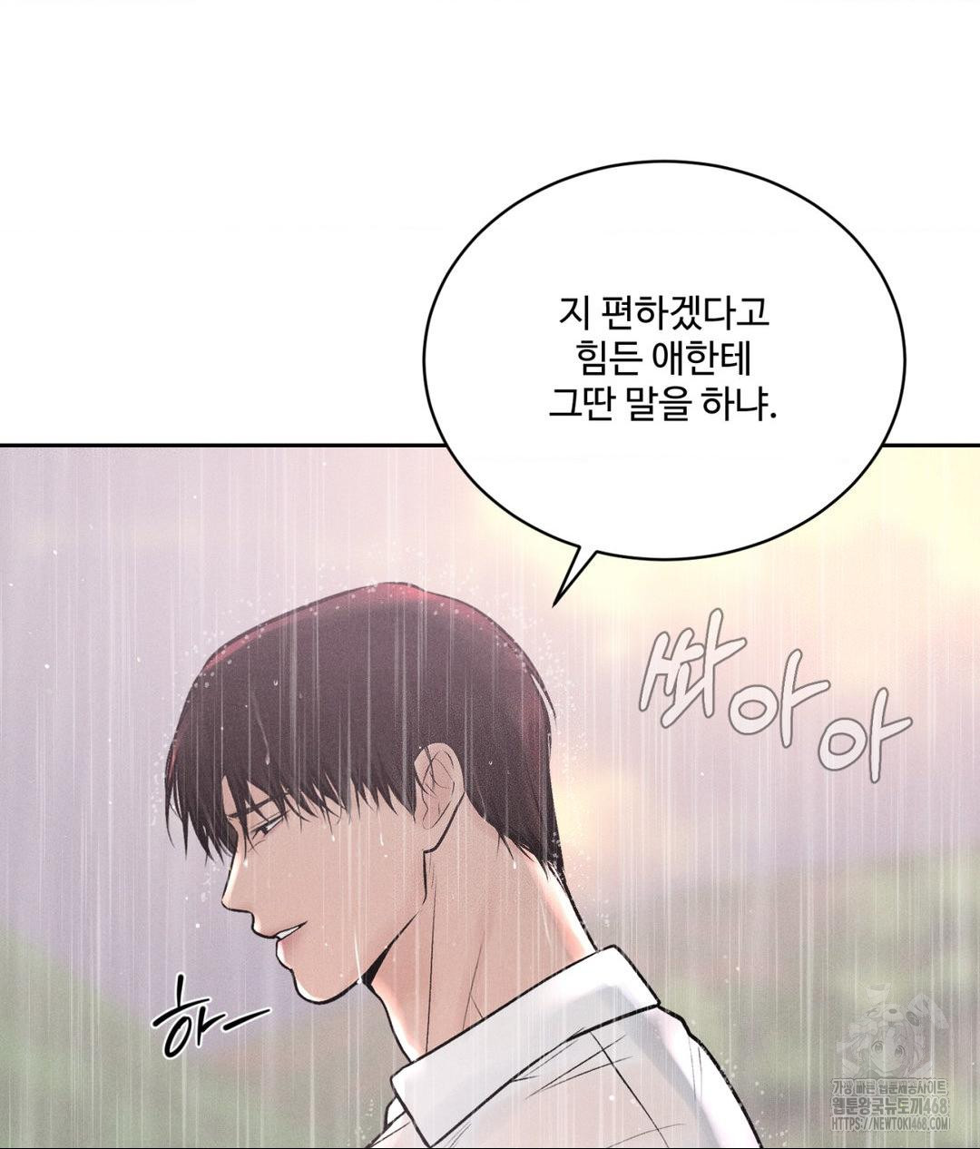 Payment for the Ride Raw - Chapter 20 [photo 138] - MangaPorn