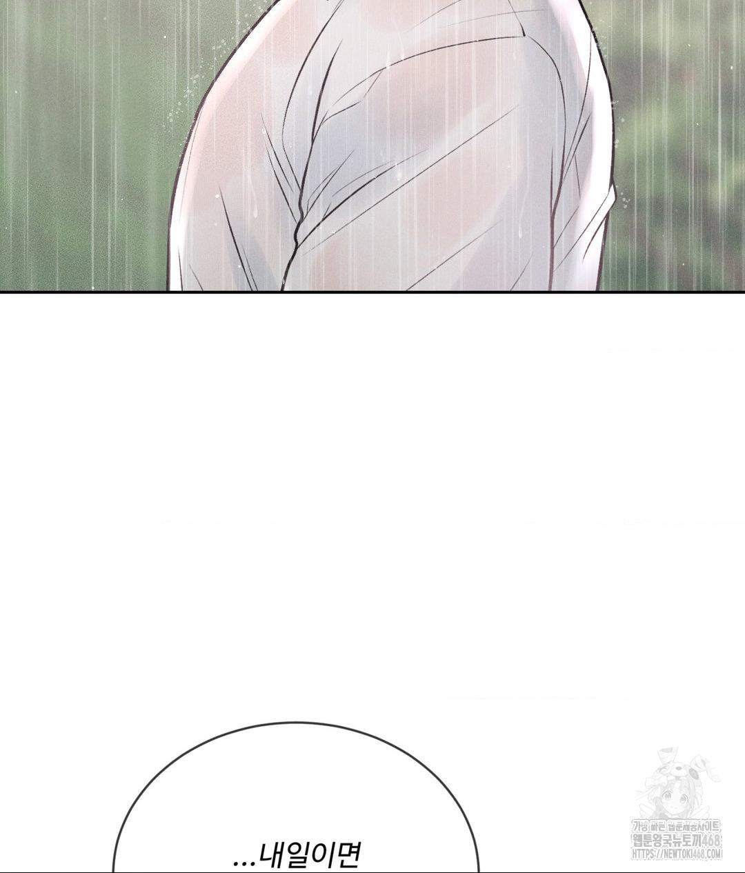 Payment for the Ride Raw - Chapter 20 [photo 139] - MangaPorn
