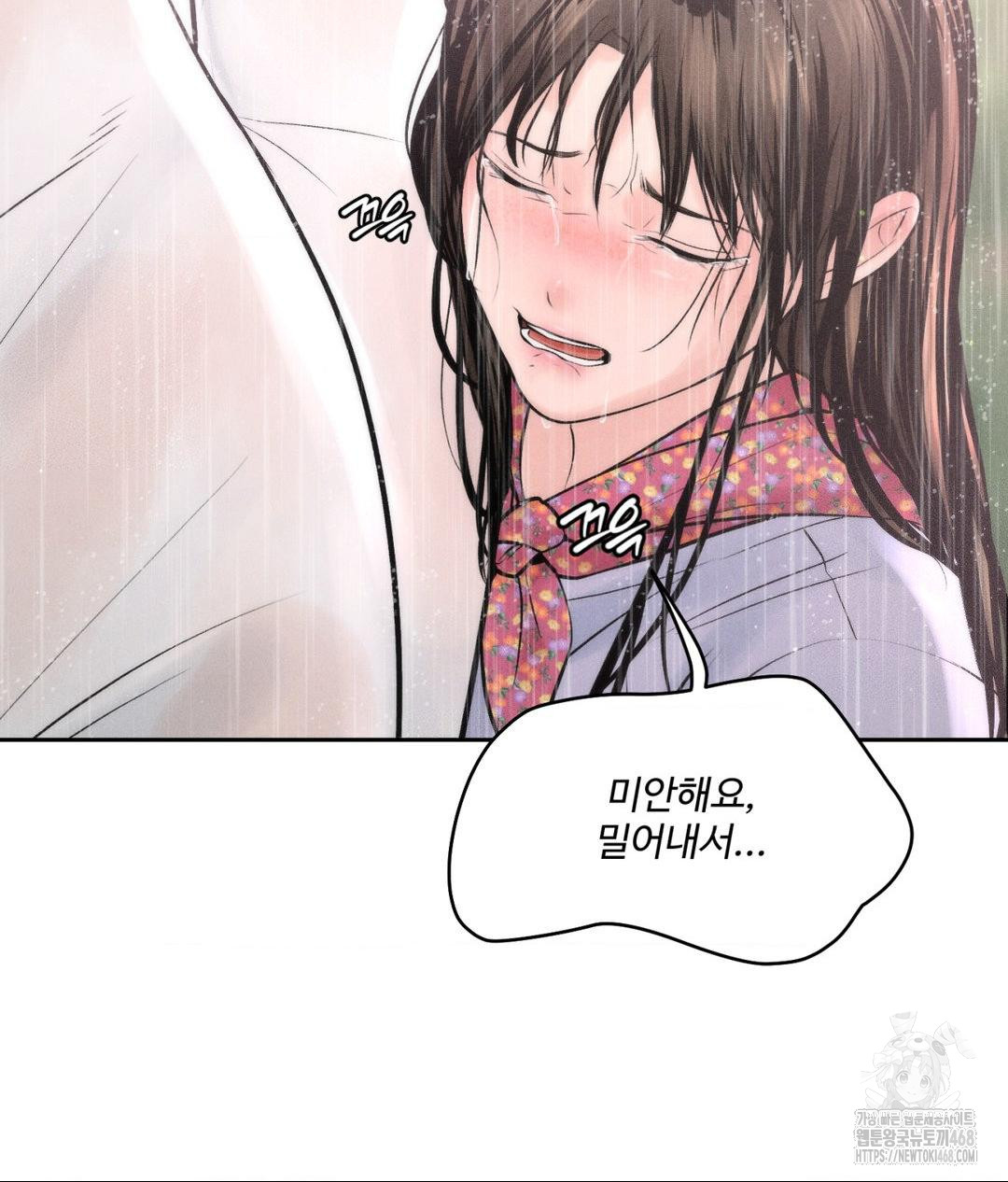 Payment for the Ride Raw - Chapter 20 [photo 146] - MangaPorn