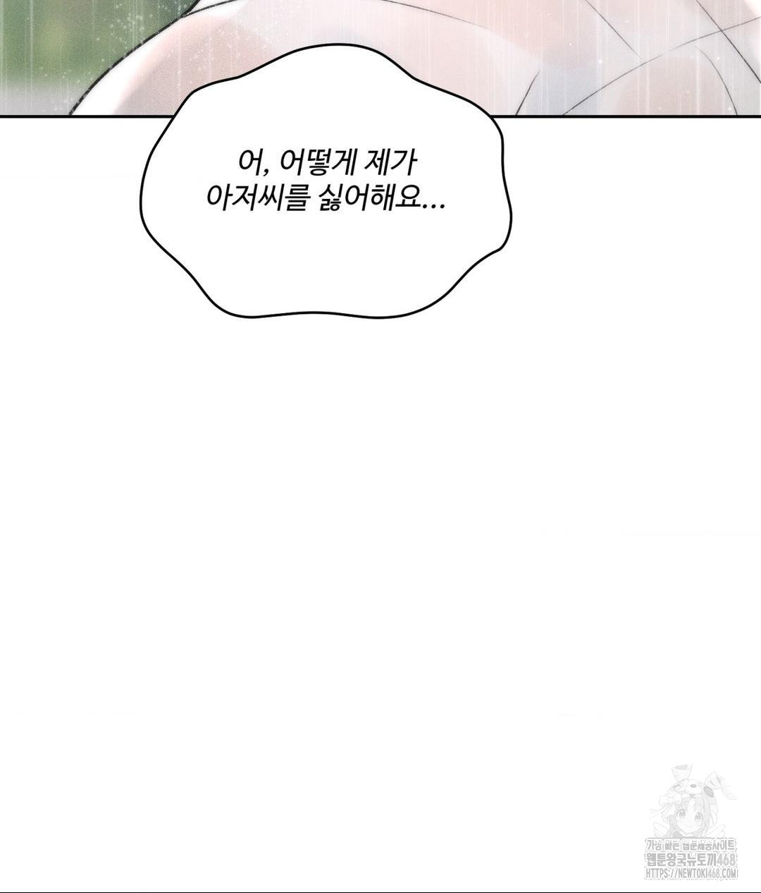 Payment for the Ride Raw - Chapter 20 [photo 148] - MangaPorn