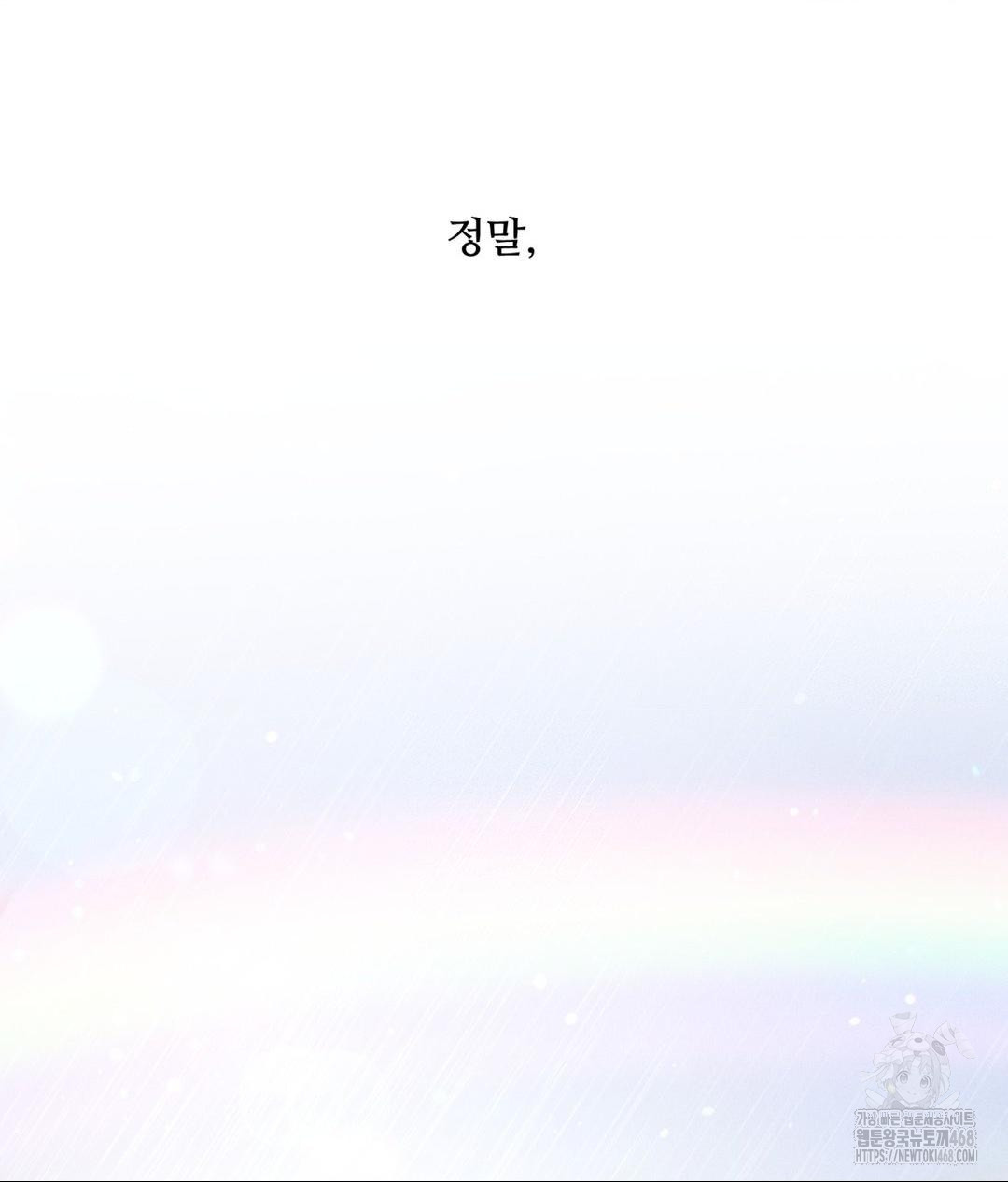 Payment for the Ride Raw - Chapter 20 [photo 149] - MangaPorn