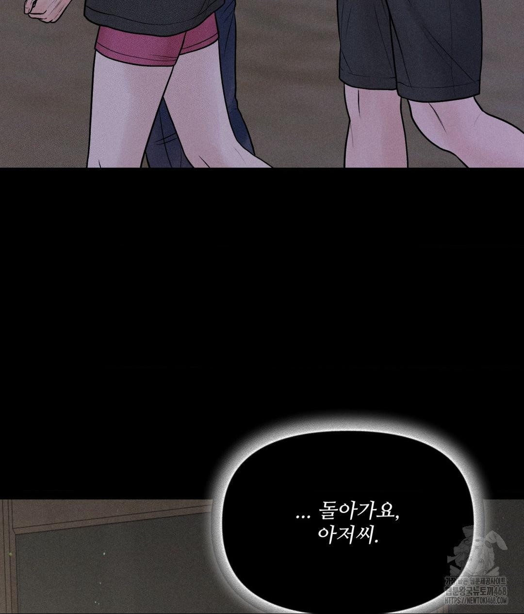 Payment for the Ride Raw - Chapter 20 [photo 18] - MangaPorn