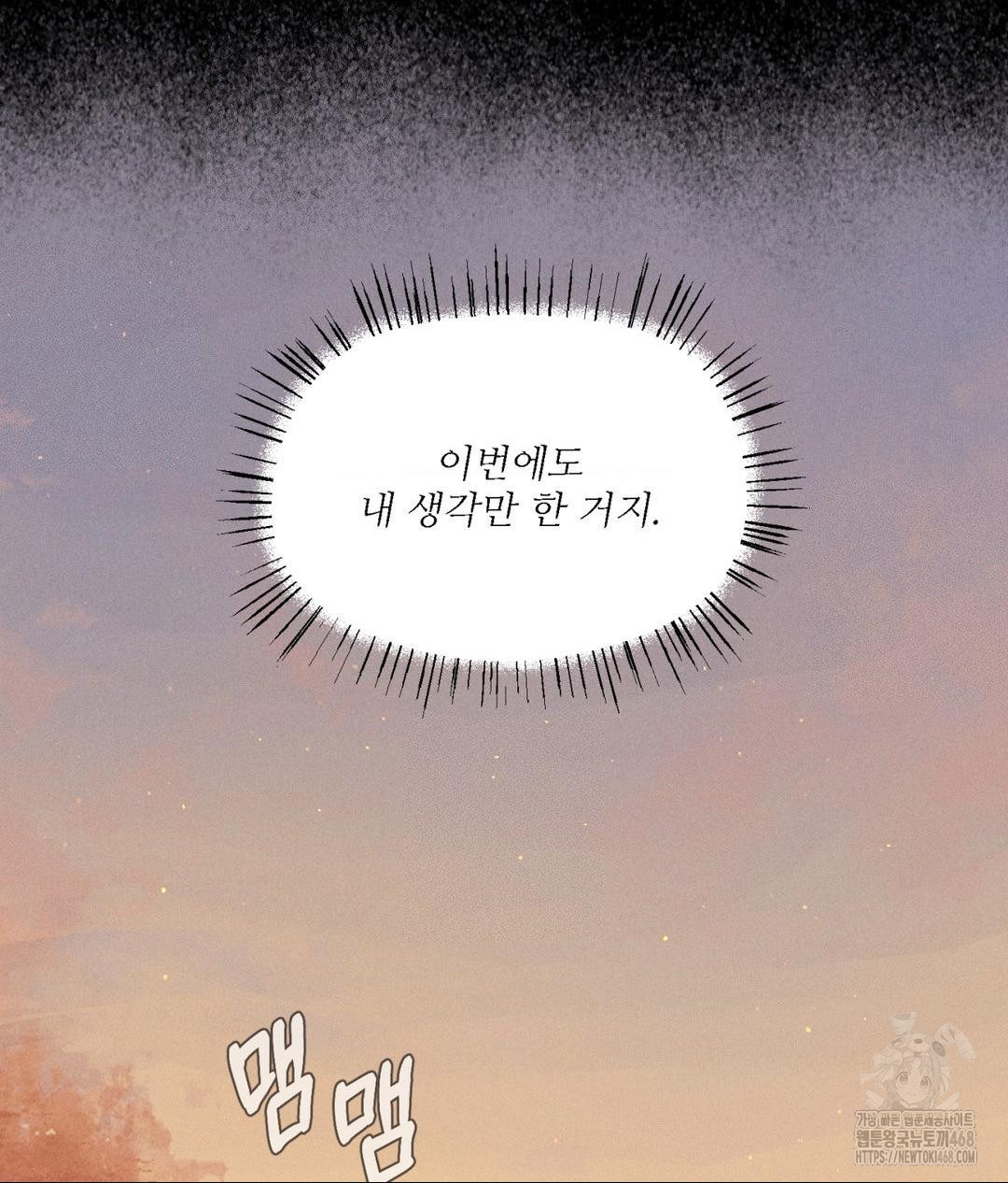 Payment for the Ride Raw - Chapter 20 [photo 24] - MangaPorn