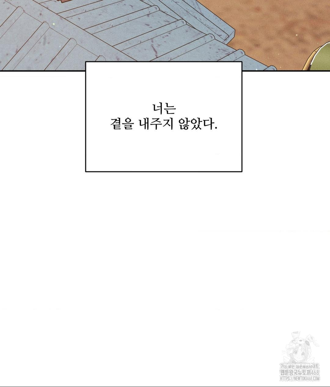 Payment for the Ride Raw - Chapter 20 [photo 28] - MangaPorn