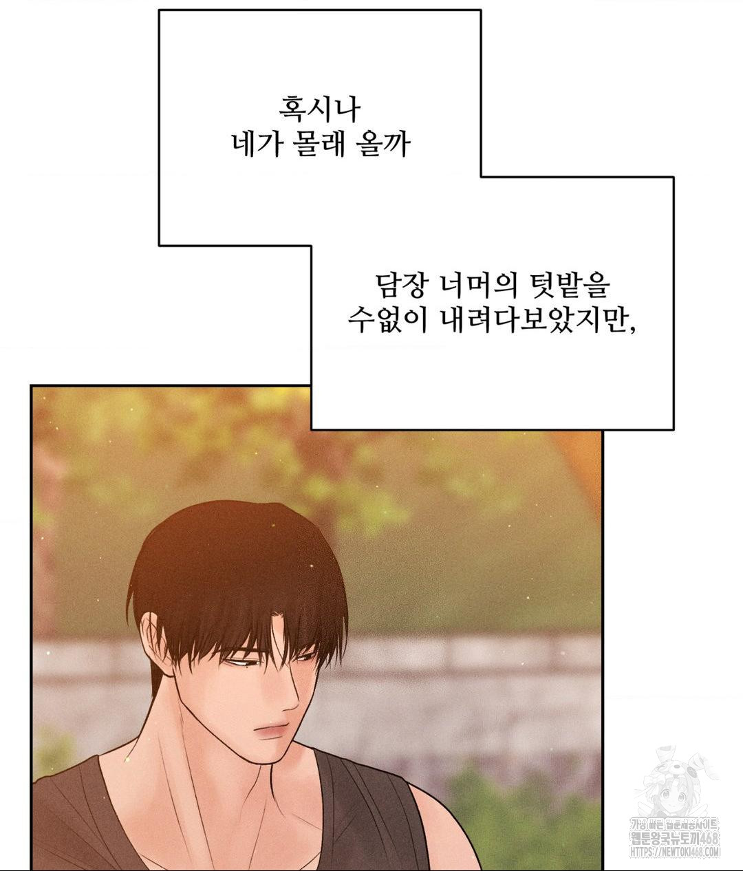Payment for the Ride Raw - Chapter 20 [photo 29] - MangaPorn