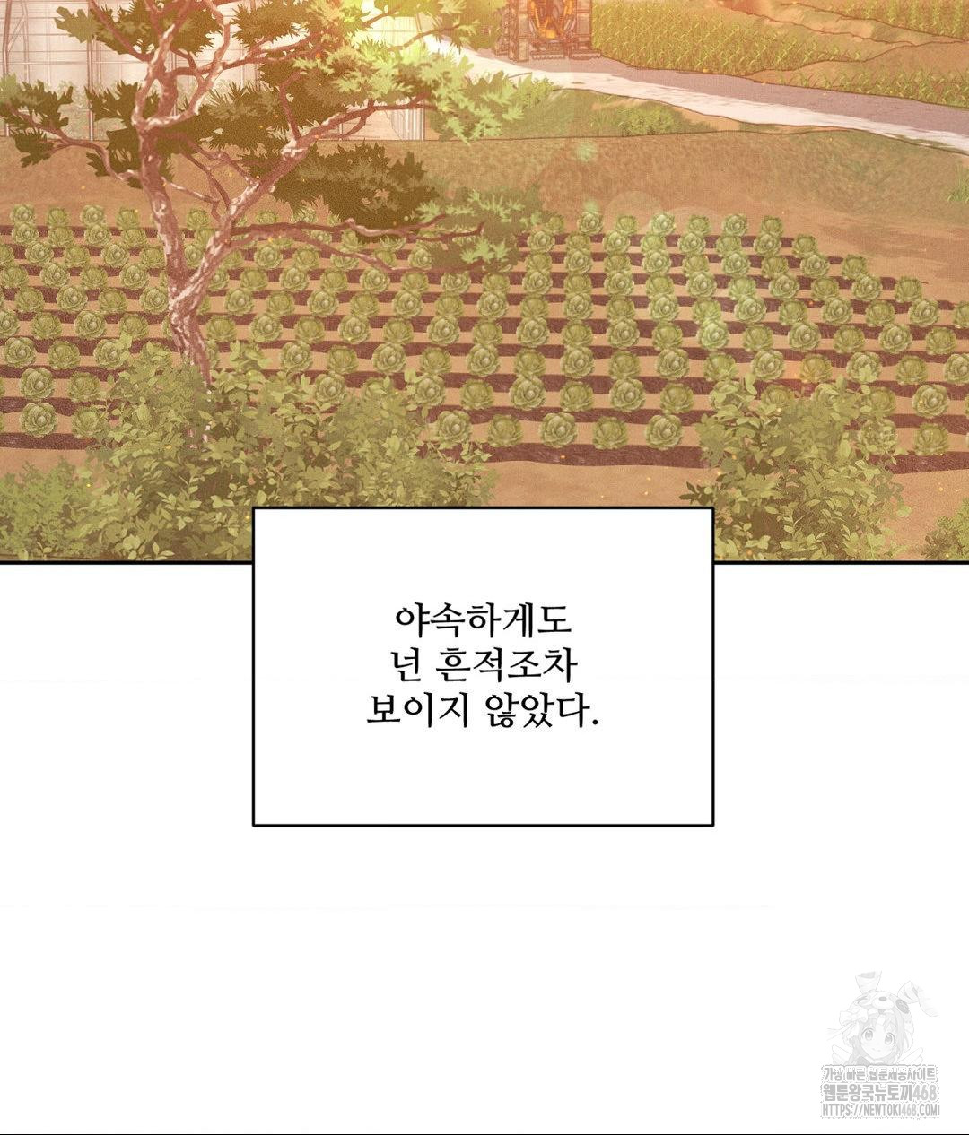 Payment for the Ride Raw - Chapter 20 [photo 31] - MangaPorn