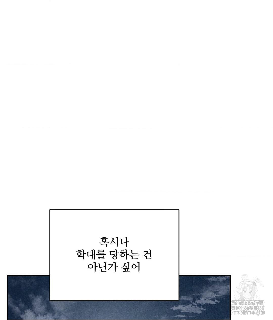 Payment for the Ride Raw - Chapter 20 [photo 32] - MangaPorn