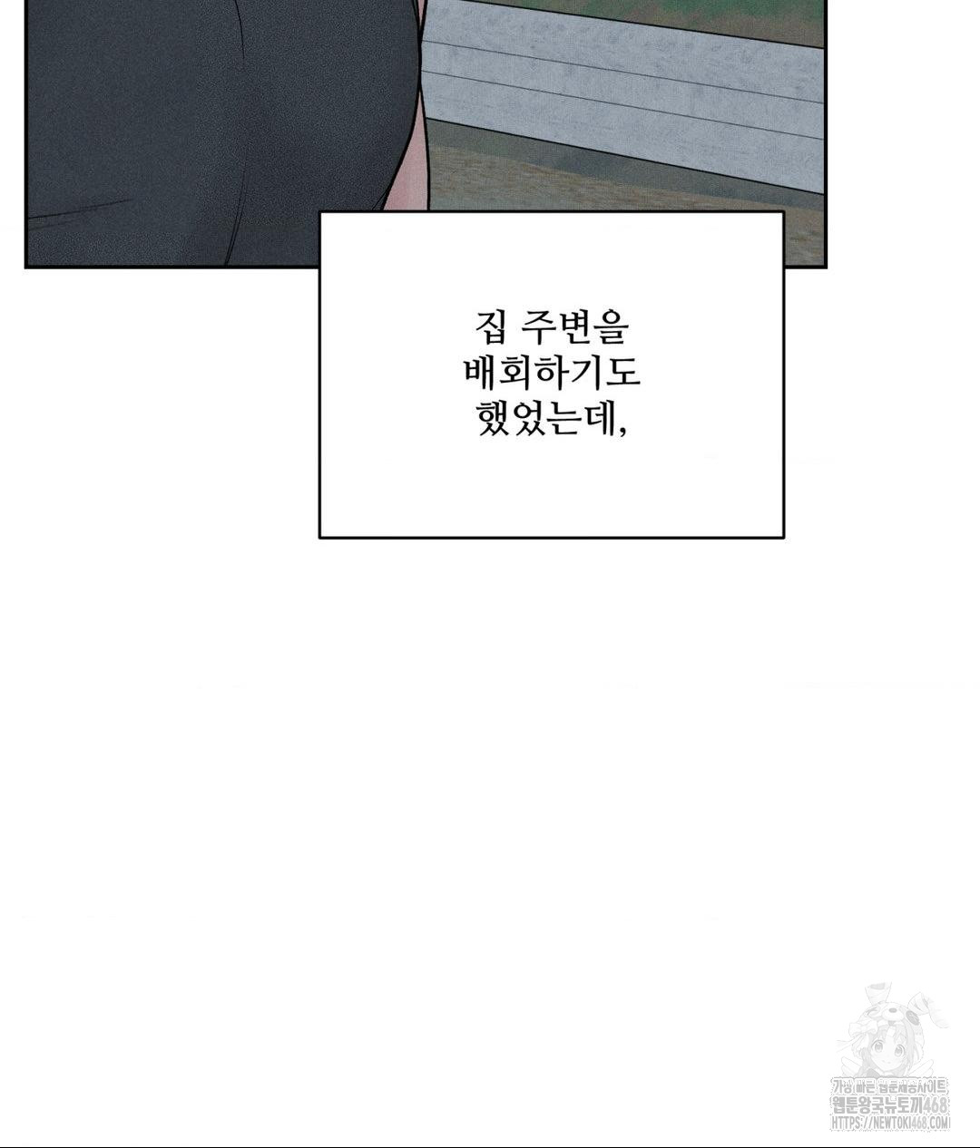 Payment for the Ride Raw - Chapter 20 [photo 34] - MangaPorn