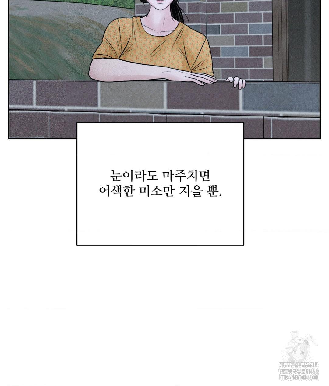 Payment for the Ride Raw - Chapter 20 [photo 37] - MangaPorn