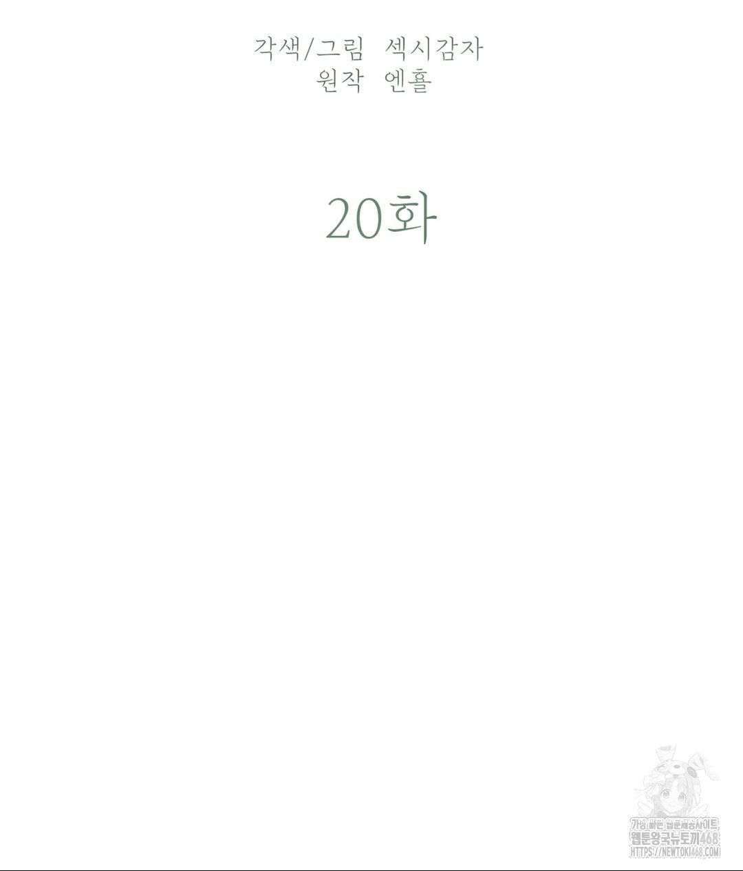 Payment for the Ride Raw - Chapter 20 [photo 42] - MangaPorn