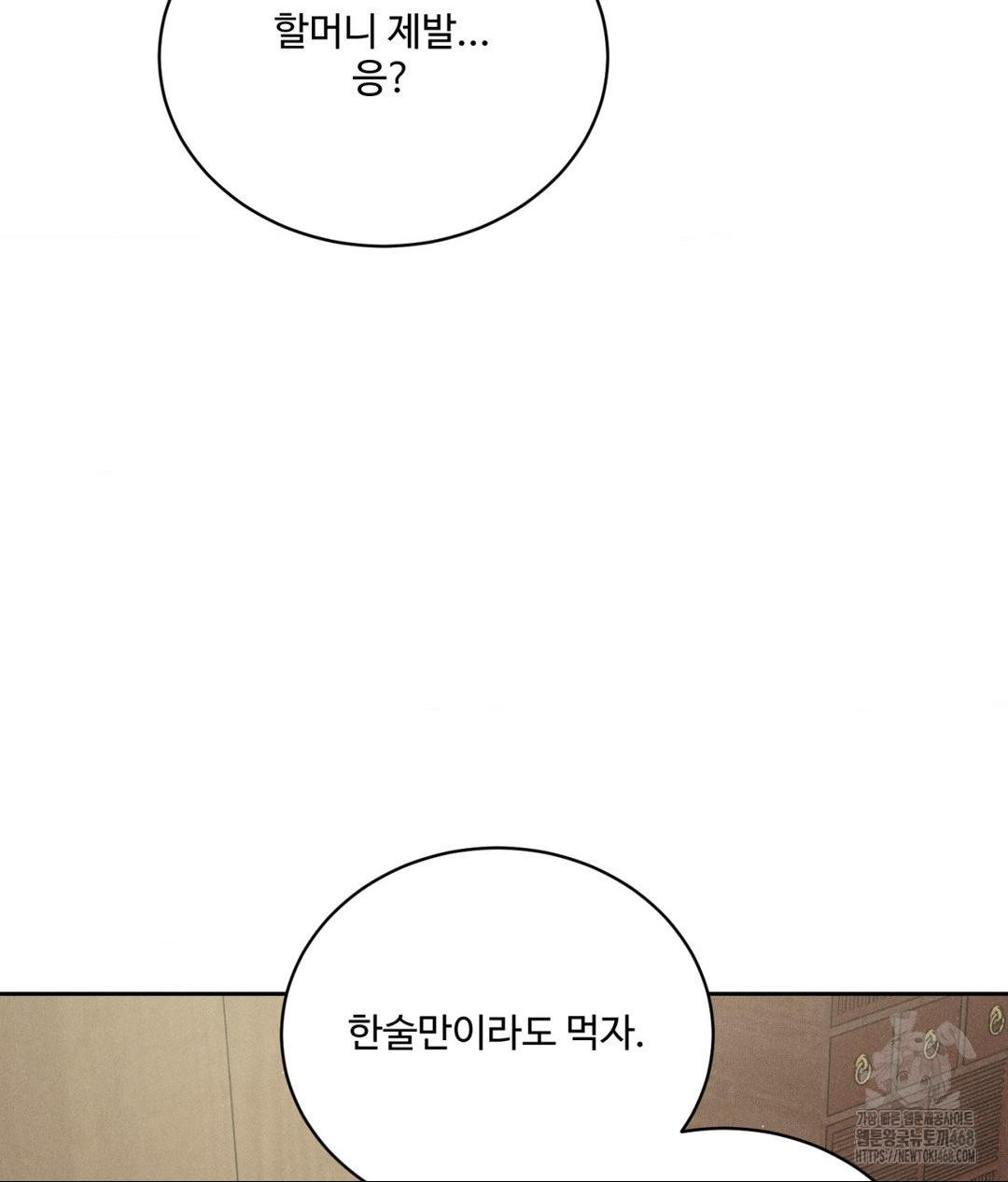Payment for the Ride Raw - Chapter 20 [photo 44] - MangaPorn