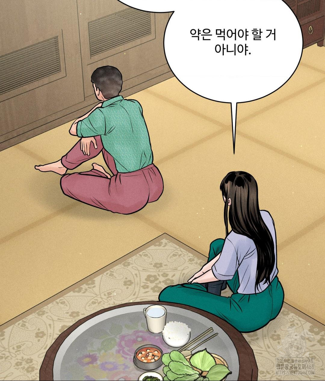 Payment for the Ride Raw - Chapter 20 [photo 45] - MangaPorn