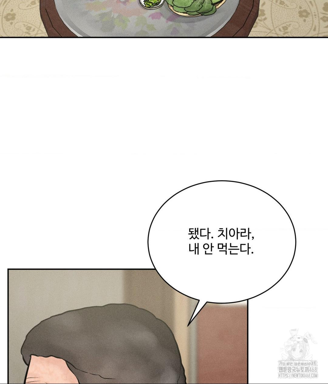Payment for the Ride Raw - Chapter 20 [photo 46] - MangaPorn