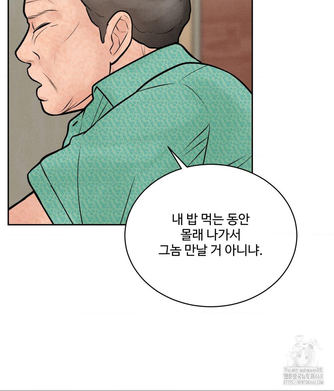 Payment for the Ride Raw - Chapter 20 [photo 47] - MangaPorn