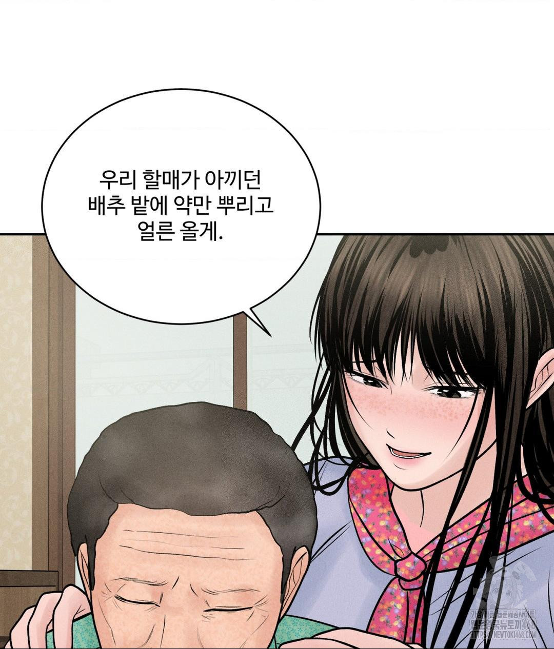 Payment for the Ride Raw - Chapter 20 [photo 50] - MangaPorn