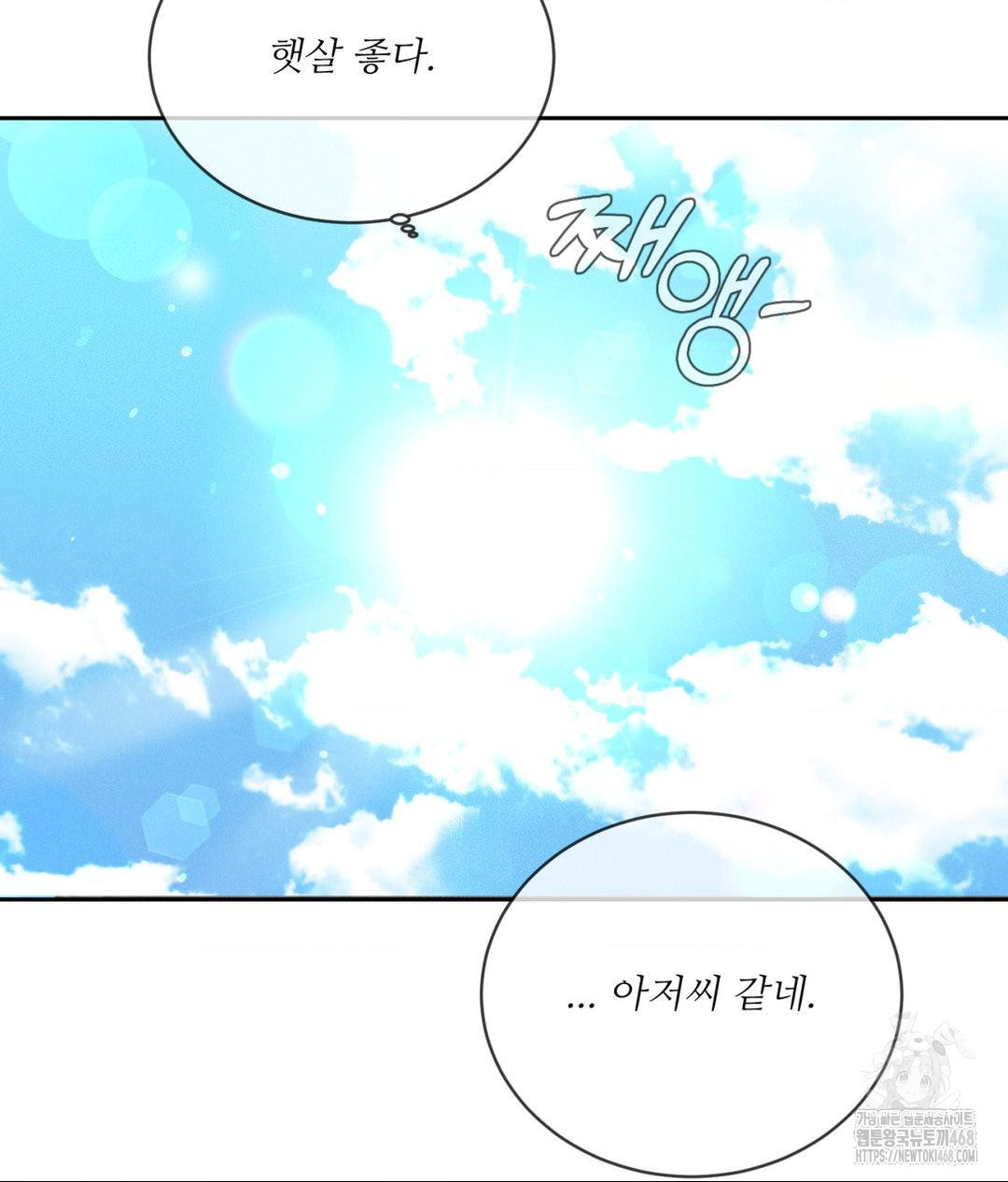 Payment for the Ride Raw - Chapter 20 [photo 58] - MangaPorn