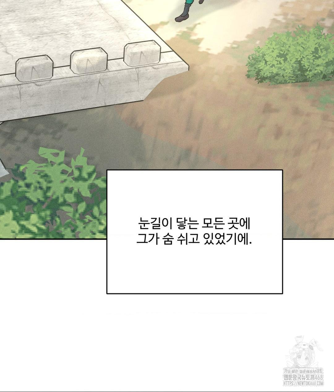 Payment for the Ride Raw - Chapter 20 [photo 63] - MangaPorn