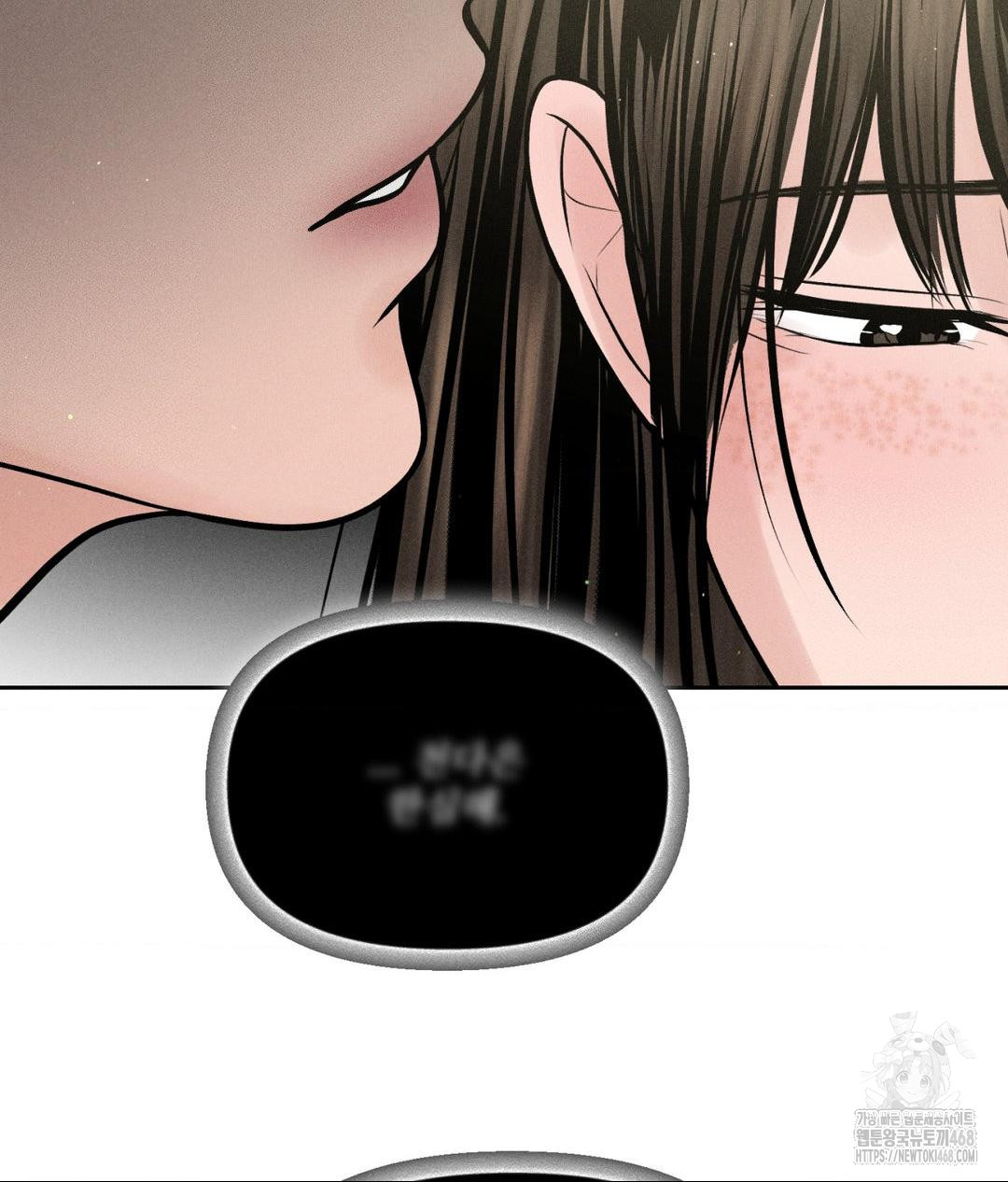 Payment for the Ride Raw - Chapter 20 [photo 73] - MangaPorn