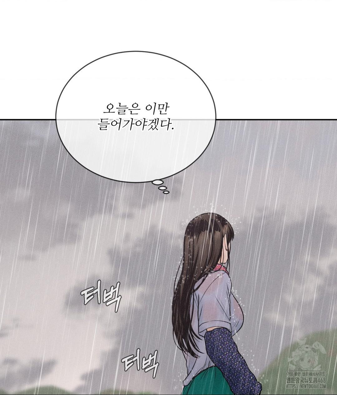 Payment for the Ride Raw - Chapter 20 [photo 83] - MangaPorn