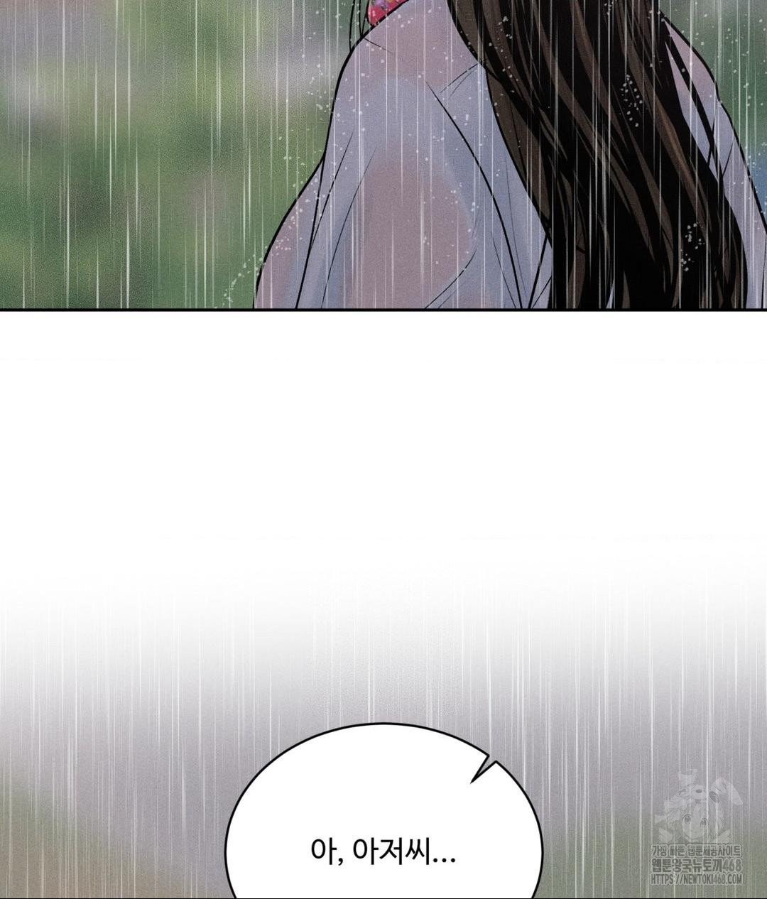 Payment for the Ride Raw - Chapter 20 [photo 87] - MangaPorn