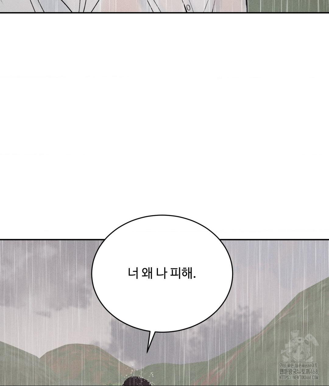 Payment for the Ride Raw - Chapter 20 [photo 89] - MangaPorn